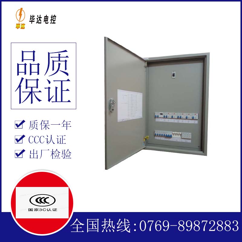 克拉玛依照明配电箱