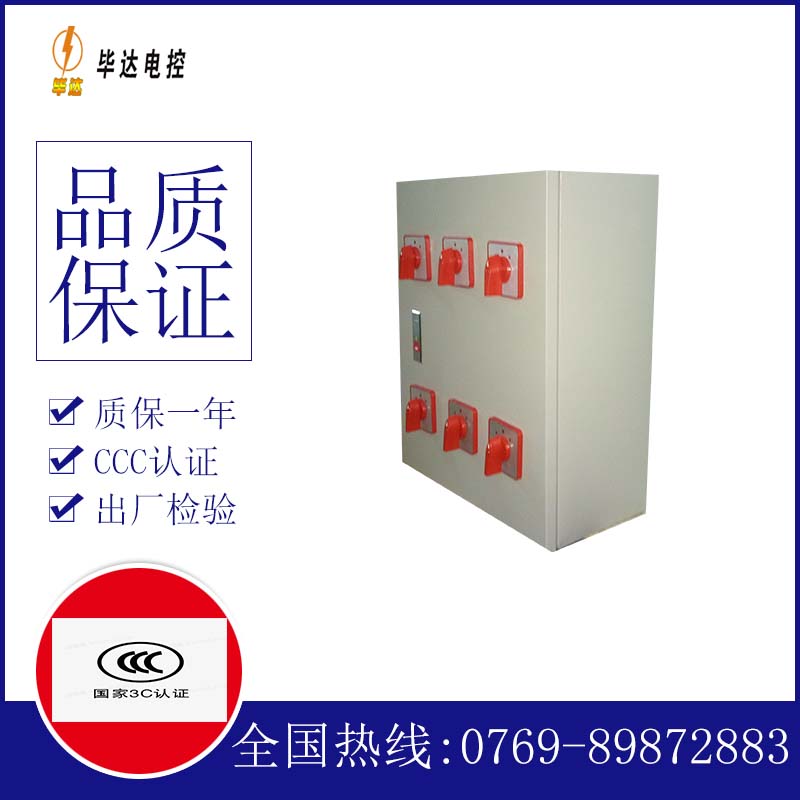 克拉玛依风机控制箱
