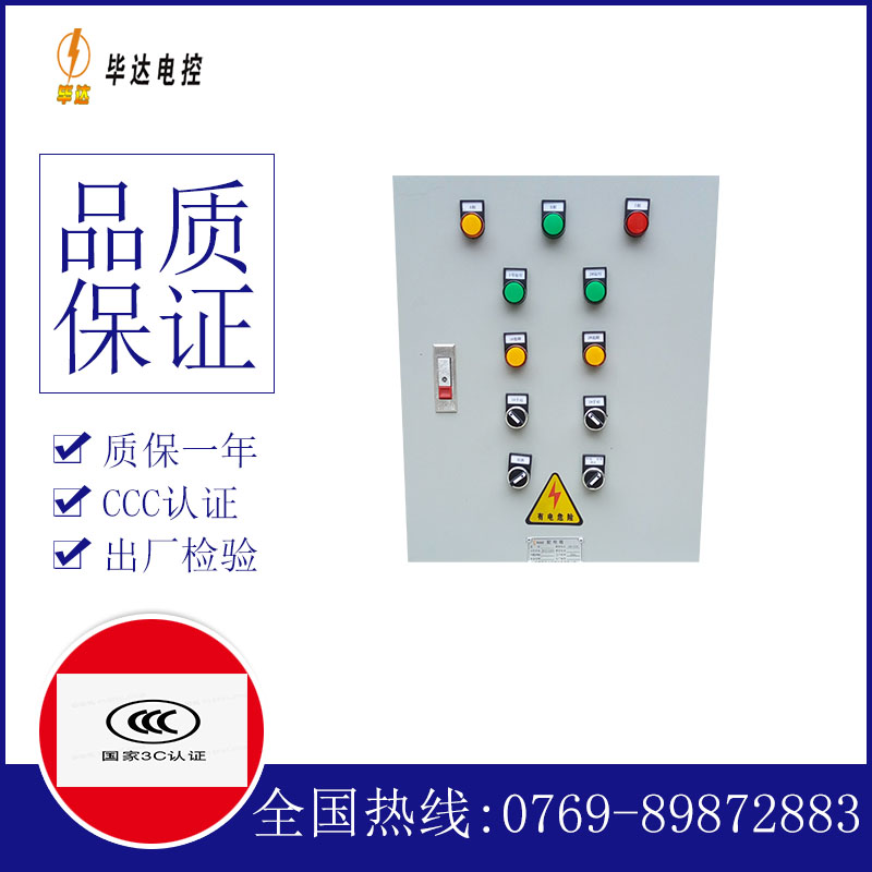 克拉玛依水泵控制箱